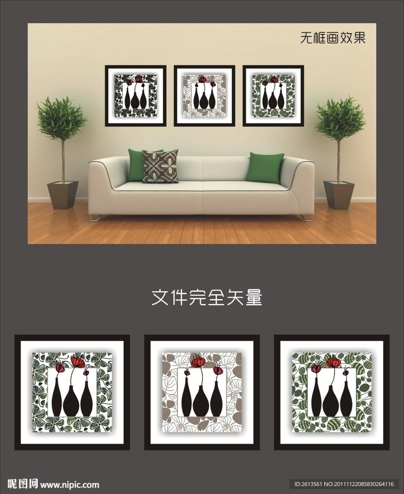 客厅组合画