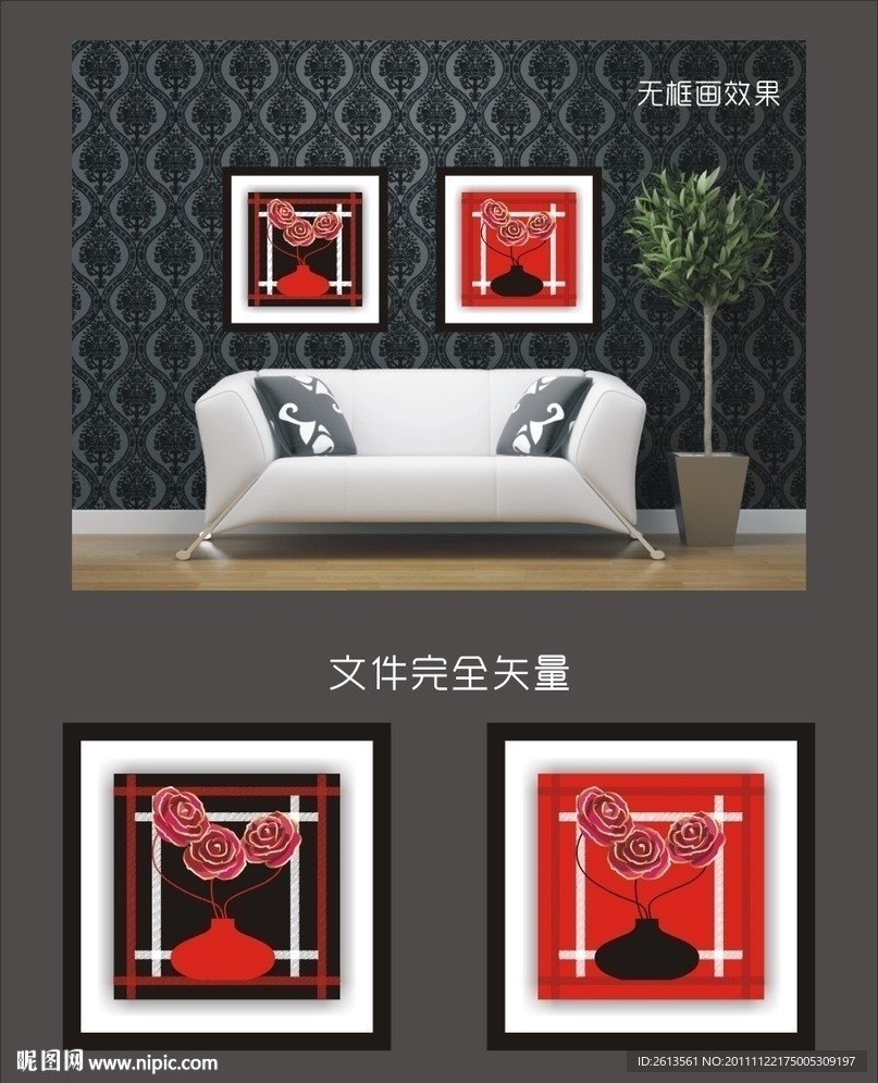 玫瑰 无框画