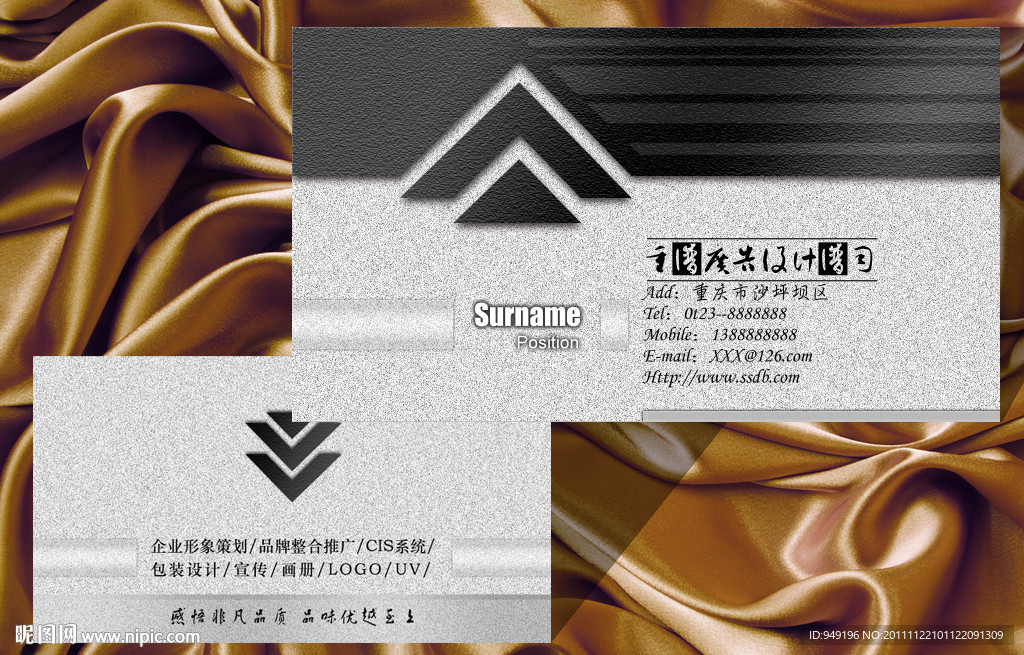 高档质感名片