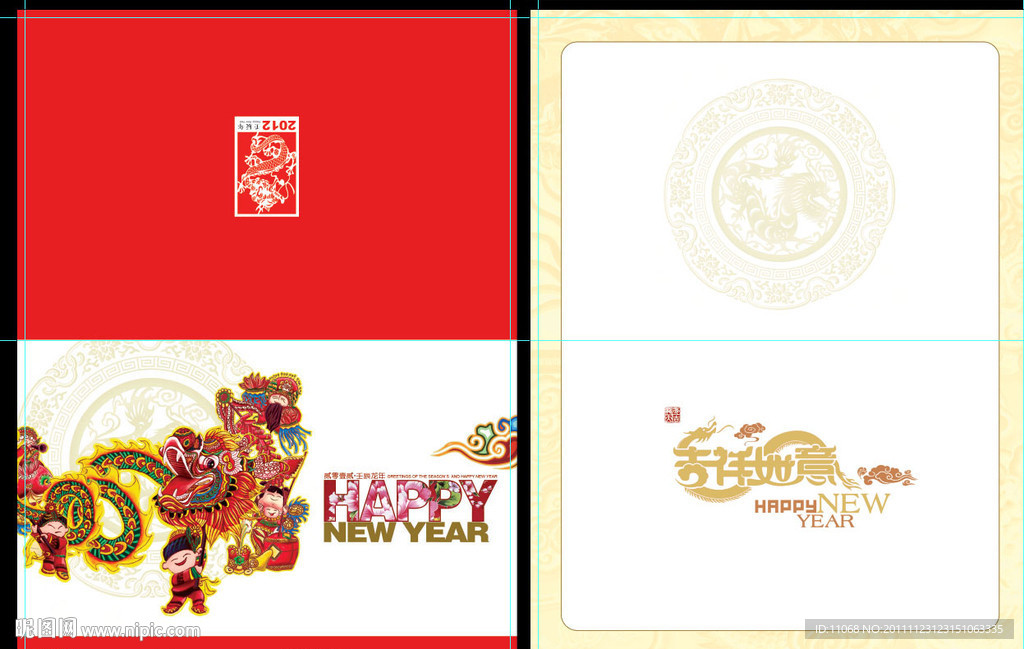 2012龙年