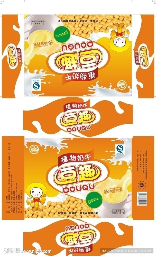 饮料包装设计
