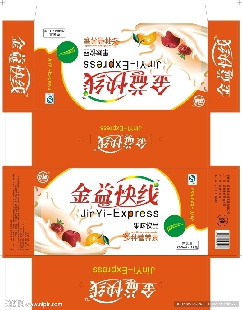 饮料包装设计