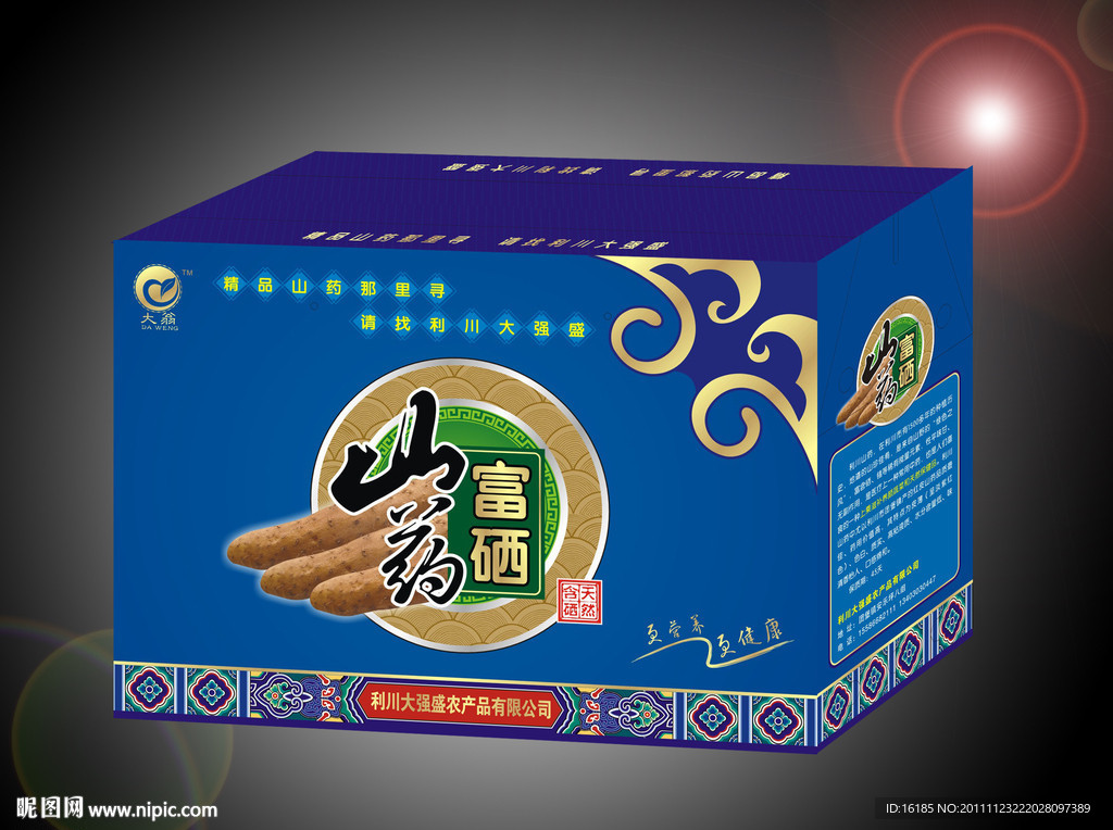 山药包装设计