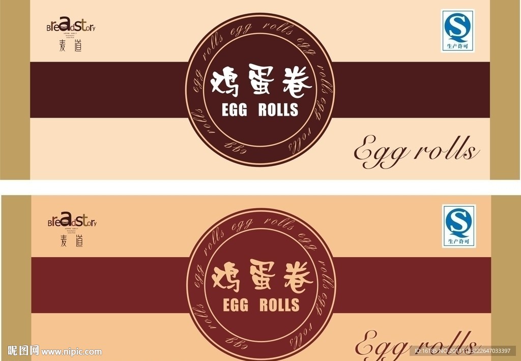 鸡蛋卷包装设计 花纹 花边 QS 蛋卷包装设计