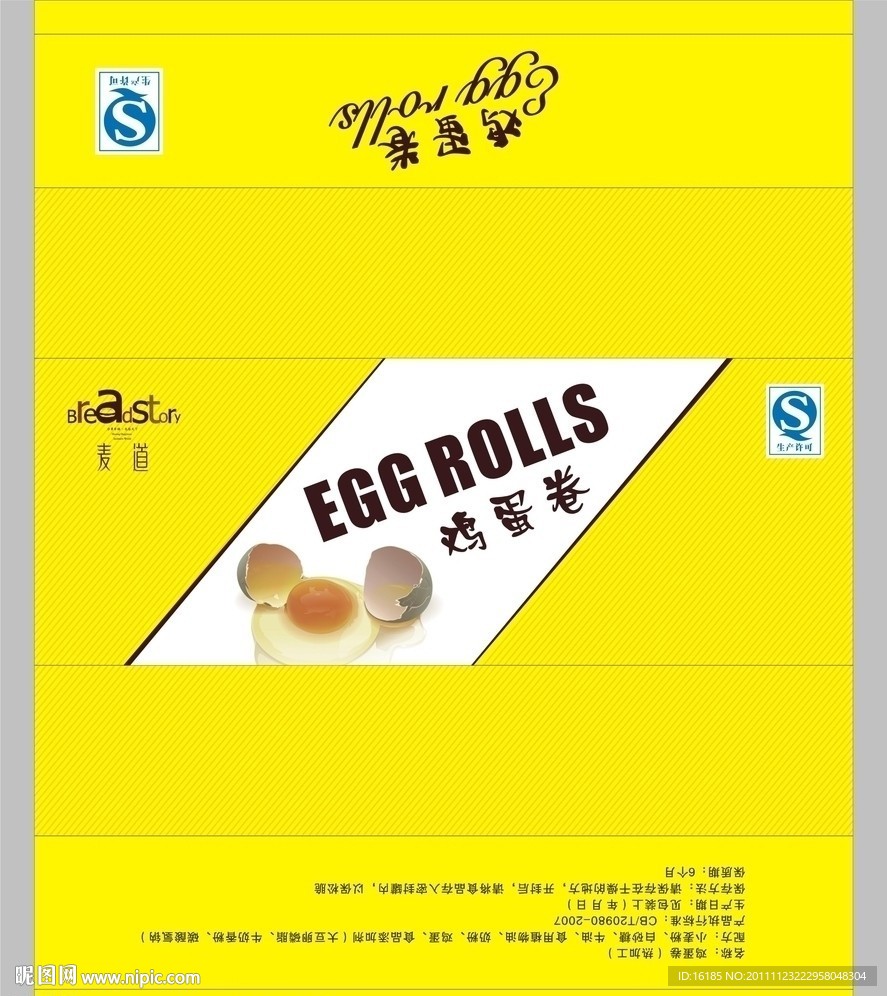 鸡蛋卷包装设计