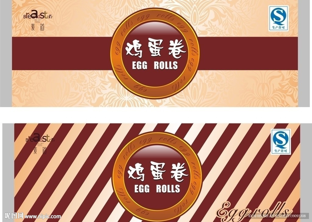 鸡蛋卷包装设计