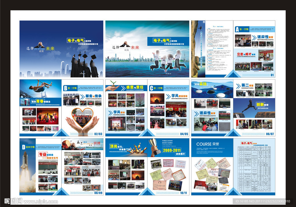 企业画册版式设计