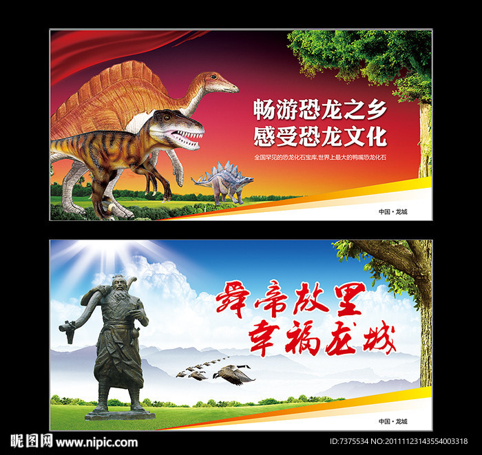 舜帝故里 幸福龙城