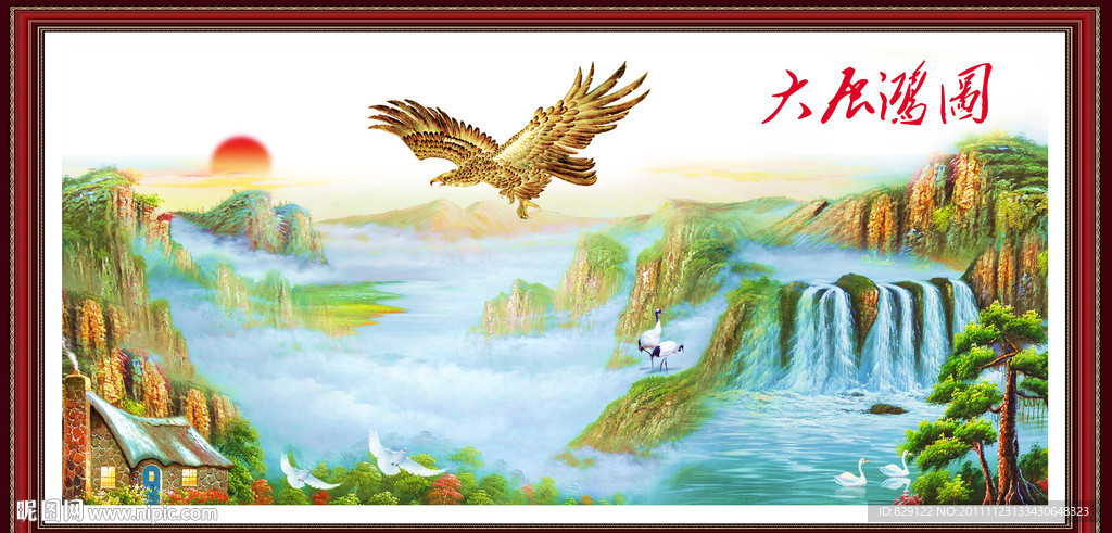大展鸿图