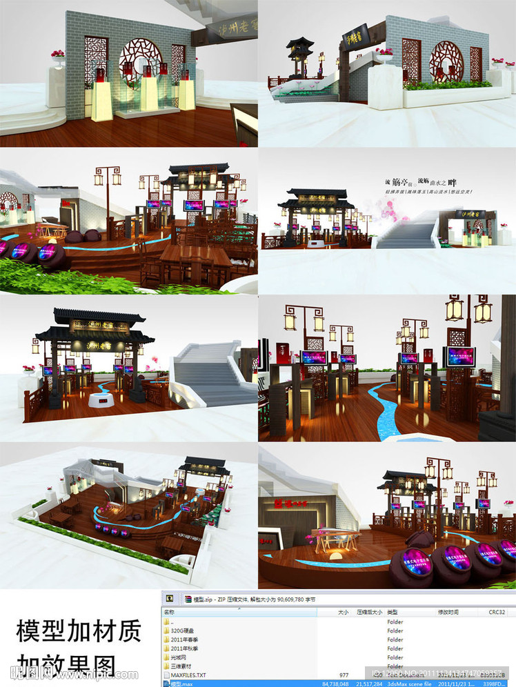 白酒展厅设计