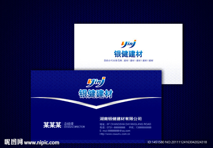 花纹名片 纹路名片 动感线条名片