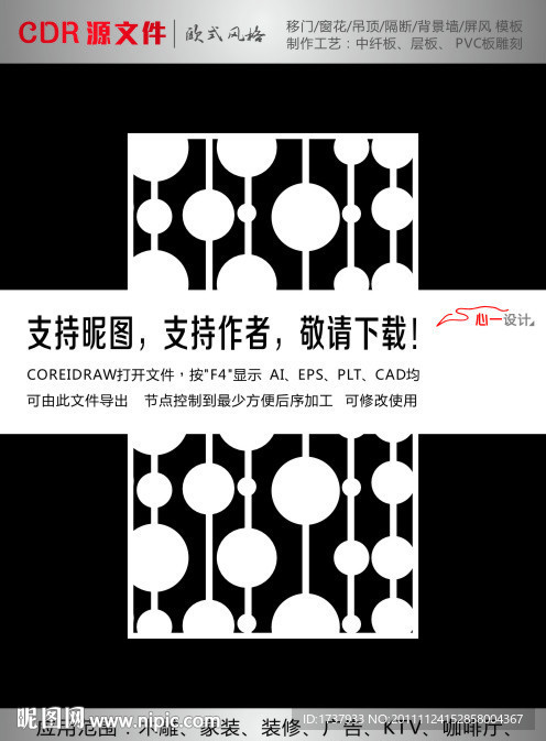 吊球隔断