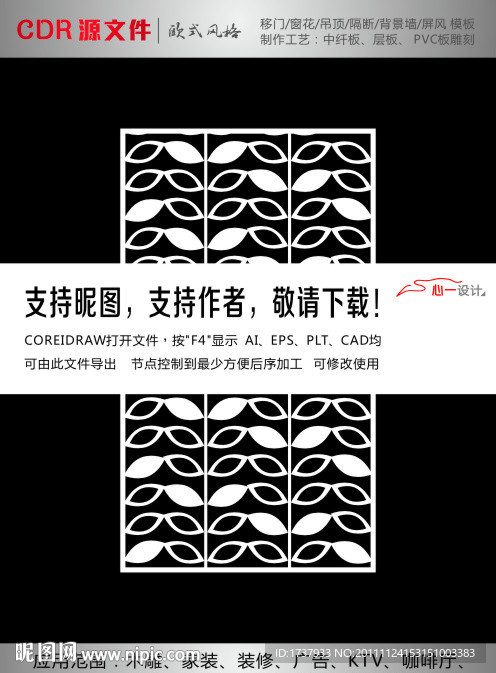 树叶隔断