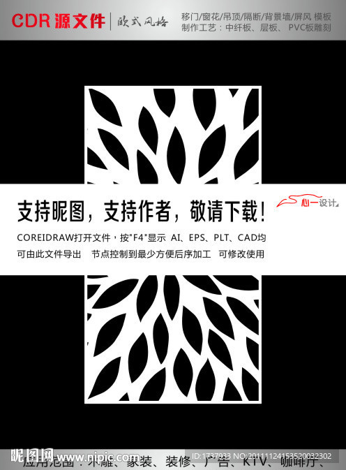 雕花密度板隔断