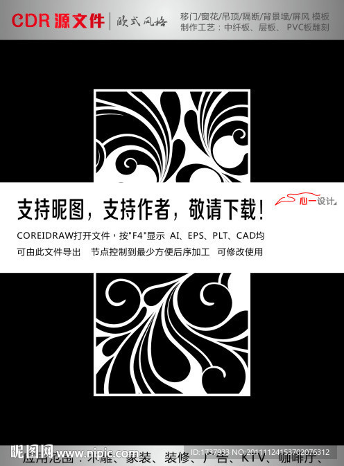 韩国花纹隔断