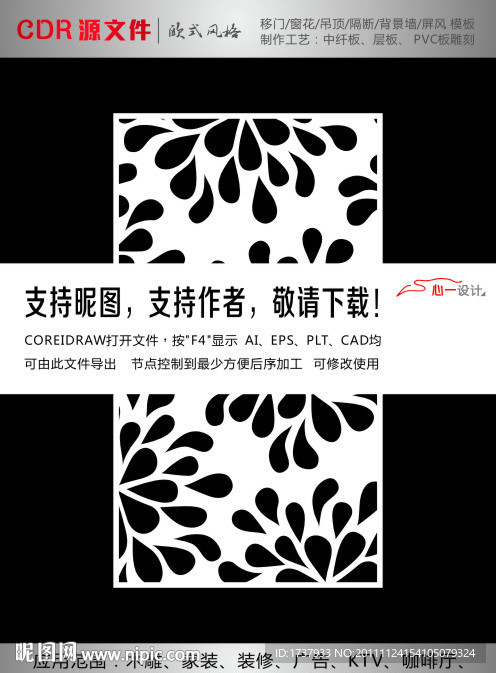 木雕隔断