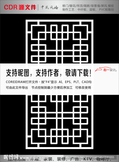 隔断窗格