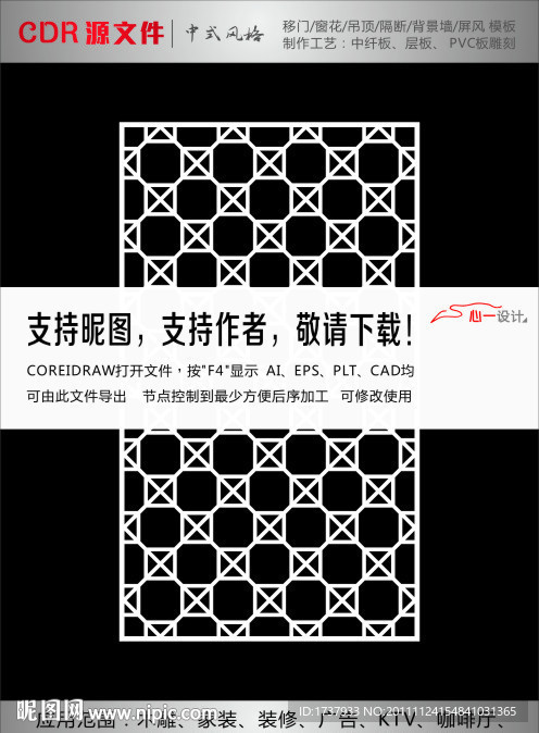 PVC雕花