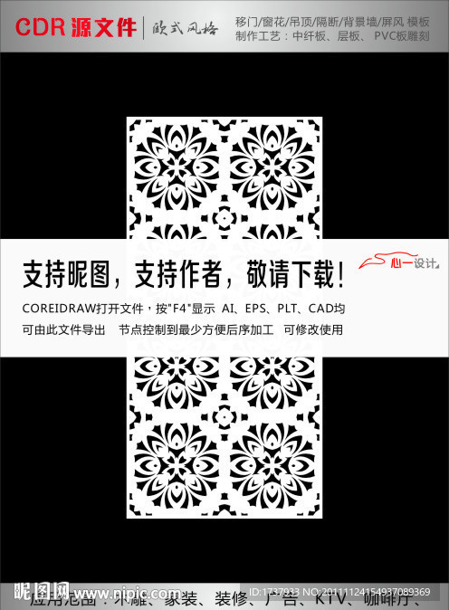 PVC隔断