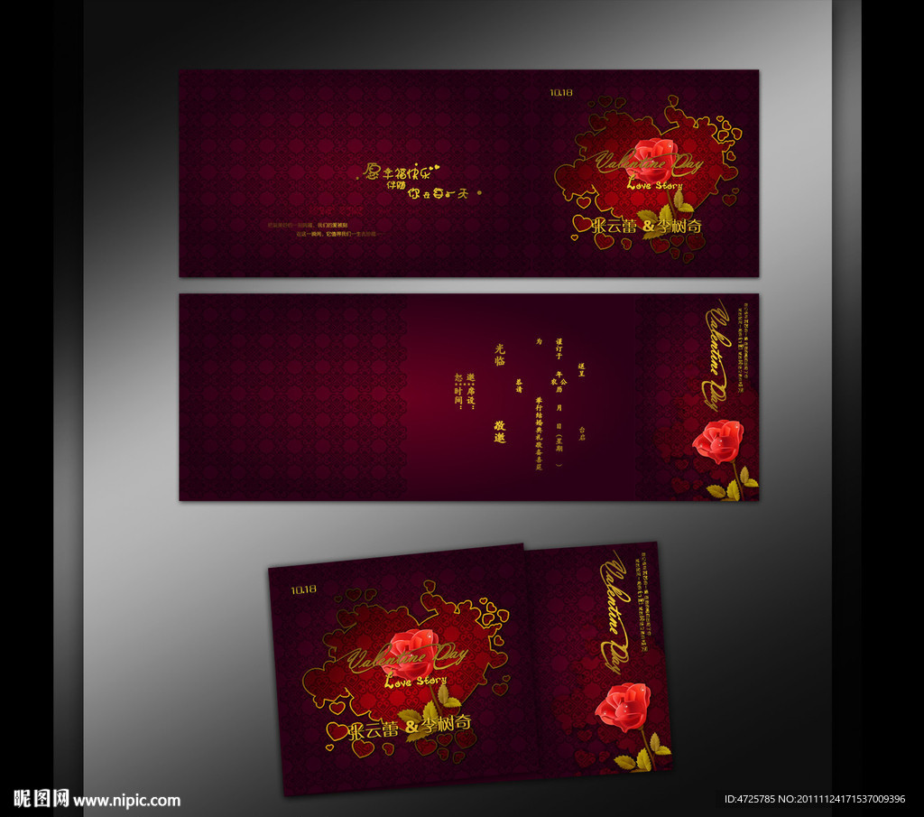 结婚请柬