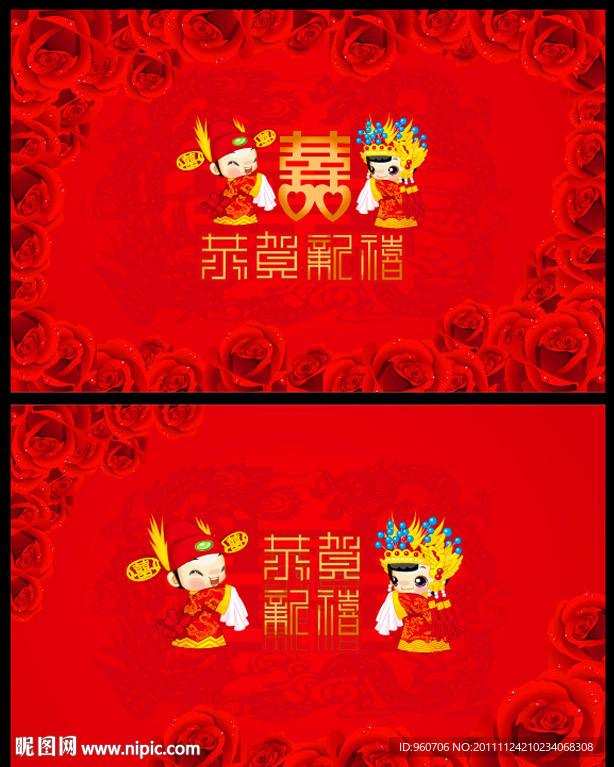 婚庆背景板
