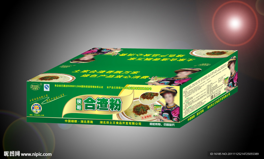 合渣粉包装设计