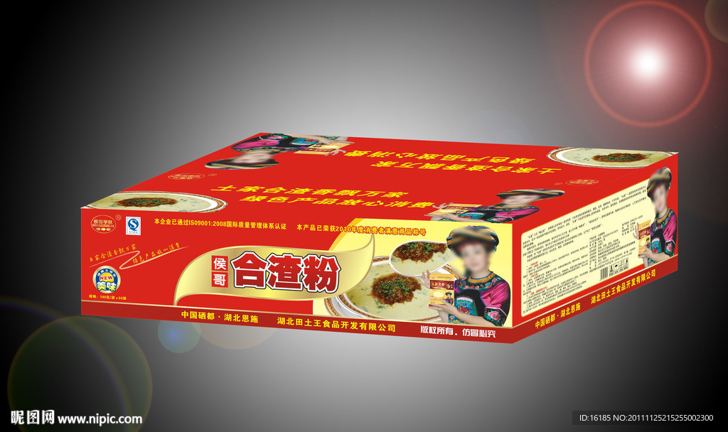 合渣粉包装设计