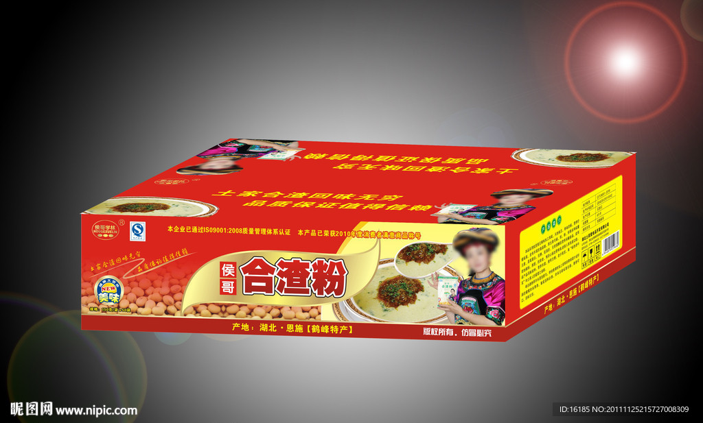 合渣粉包装设计