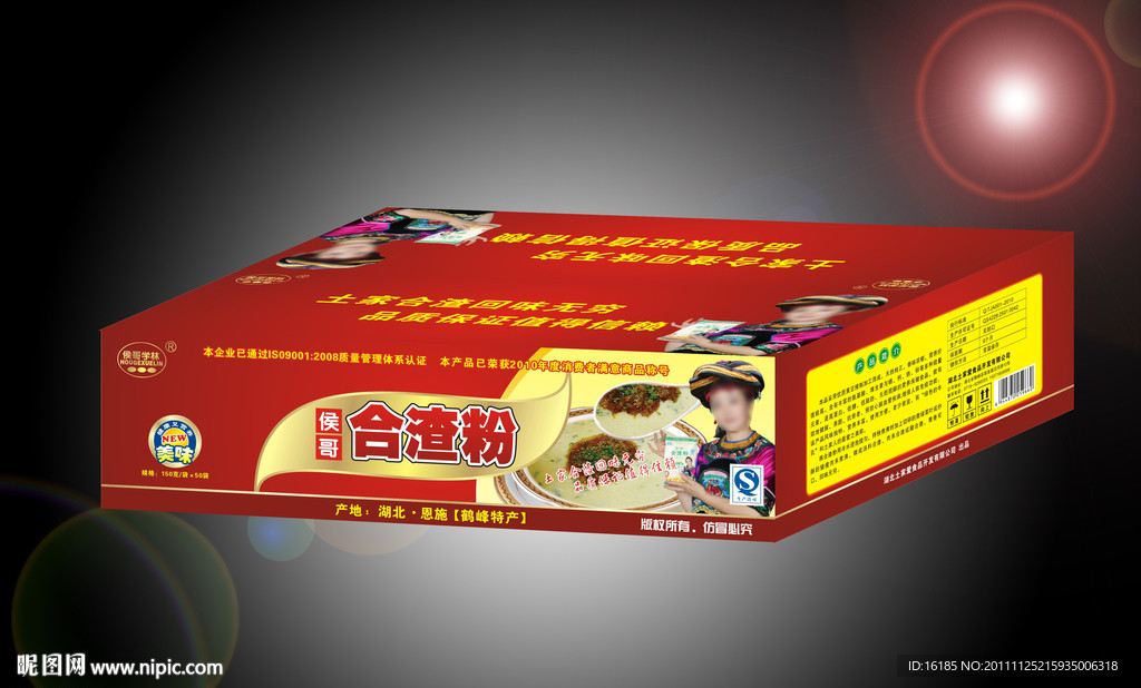 合渣粉包装设计