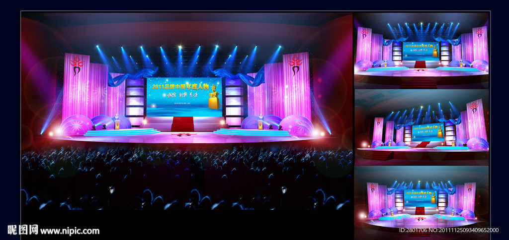 颁奖典礼舞台模型