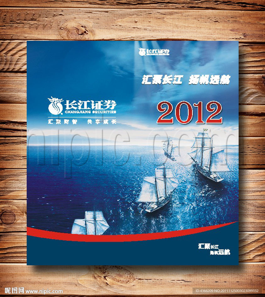 招聘海报 (注位图合层)
