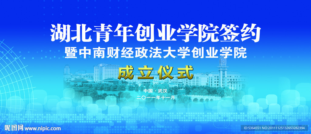 会议背景