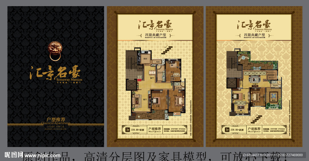 户型手册 房地产平面户型图