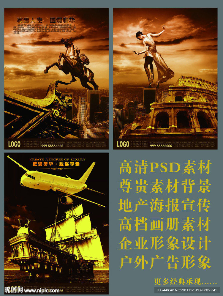 尊贵 地产画册内页插图