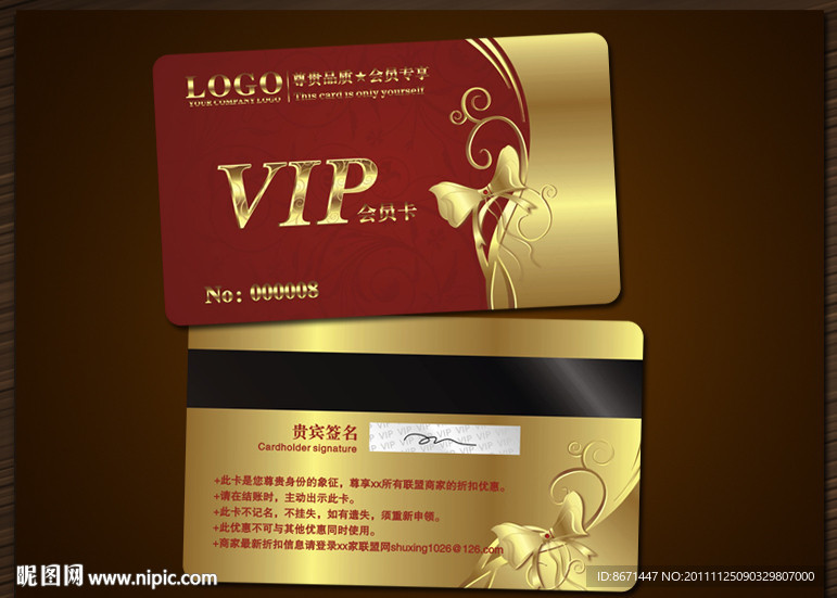 会员卡 VIP 贵宾卡