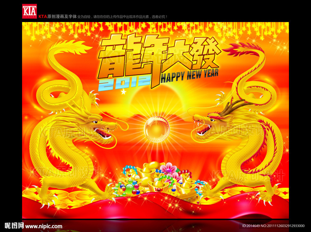 龙年大发 金龙