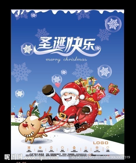圣诞海报
