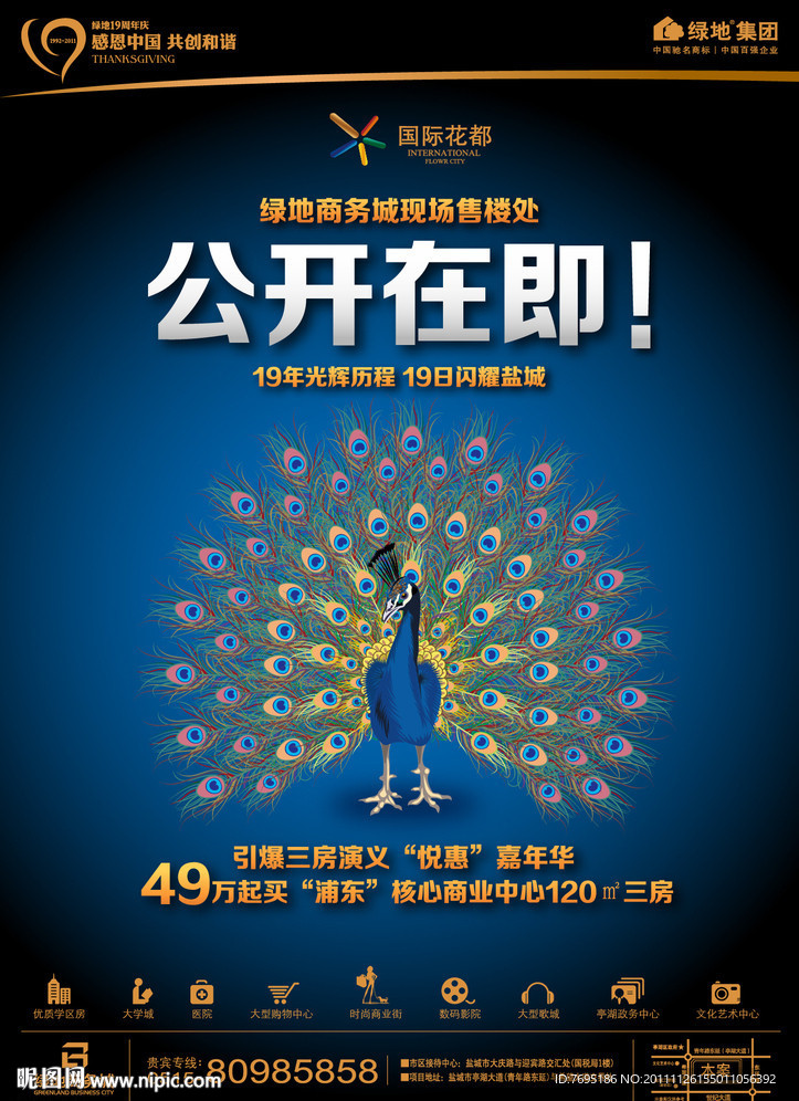 公开在即