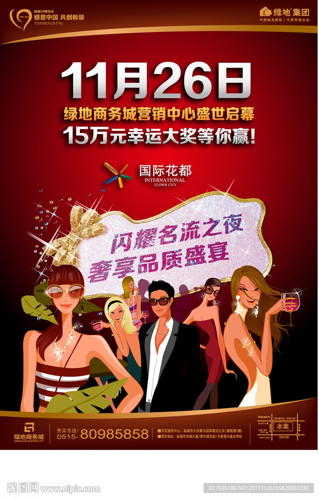 盛世启幕