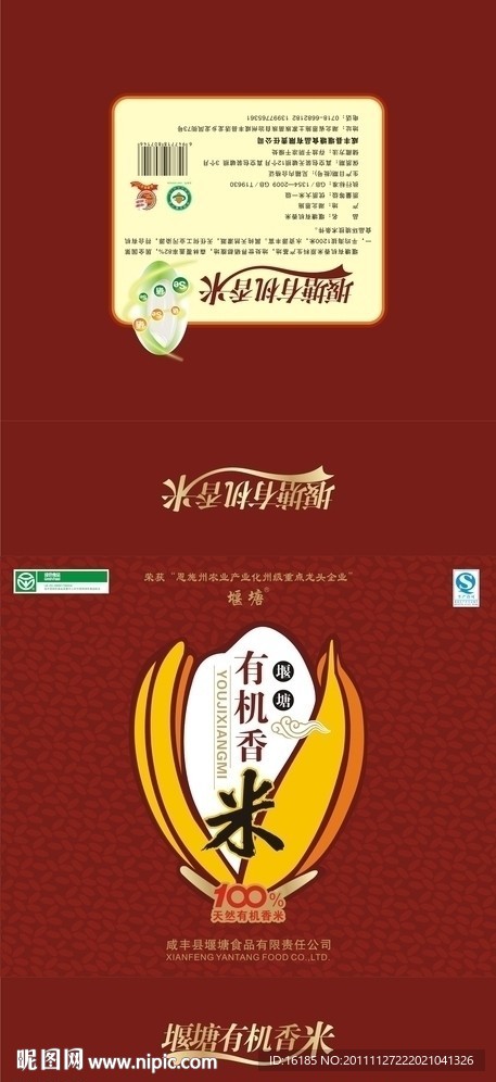 大米精品包装设计