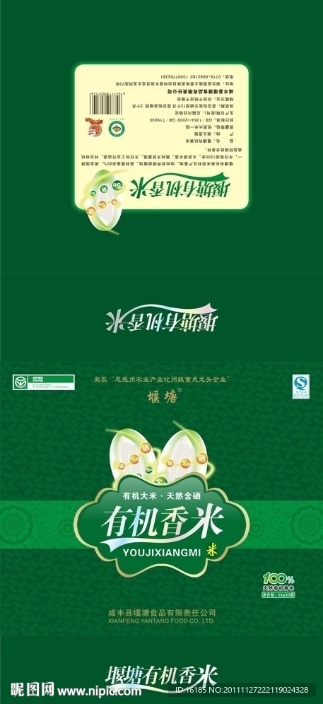 大米精品包装设计