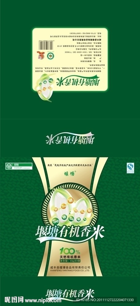 大米精品包装设计