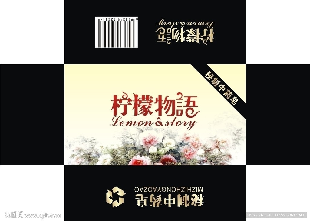 香皂包装包装设计 柠檬物语 花纹 花边