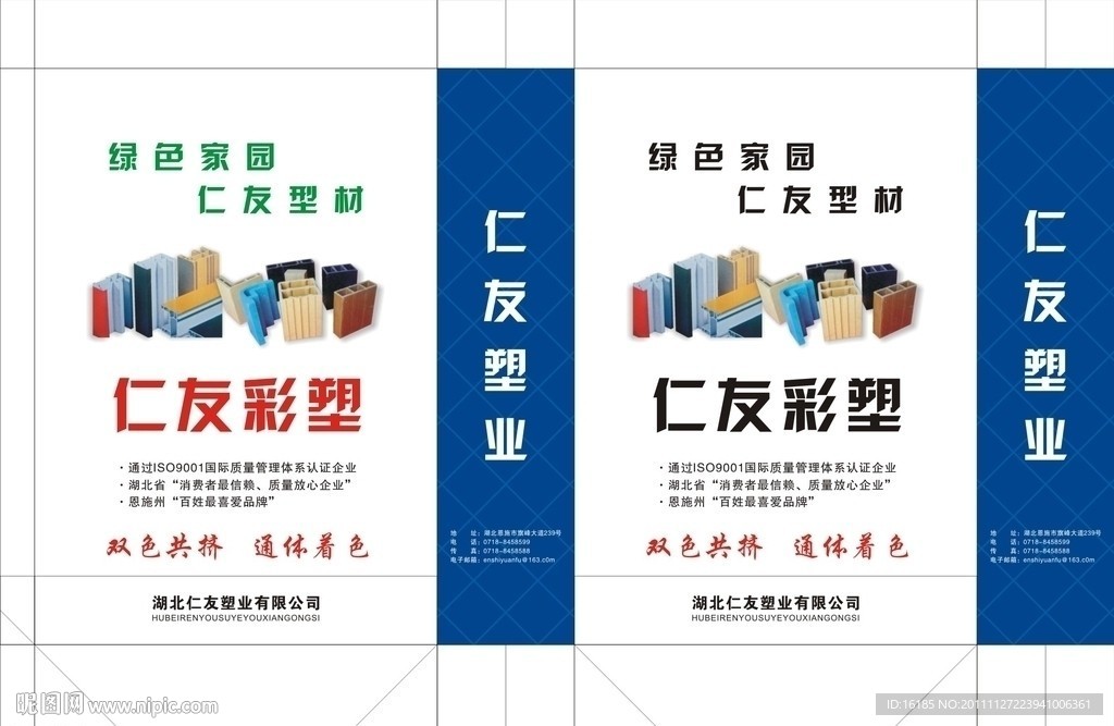 企业文化宣传手提袋设计