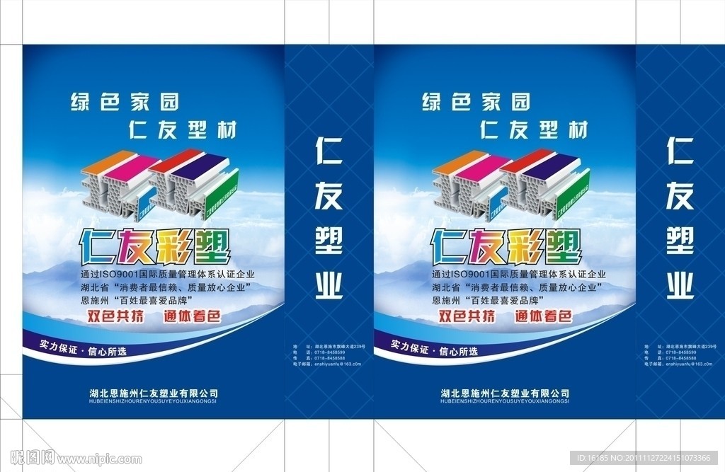 企业文化宣传手提袋设计