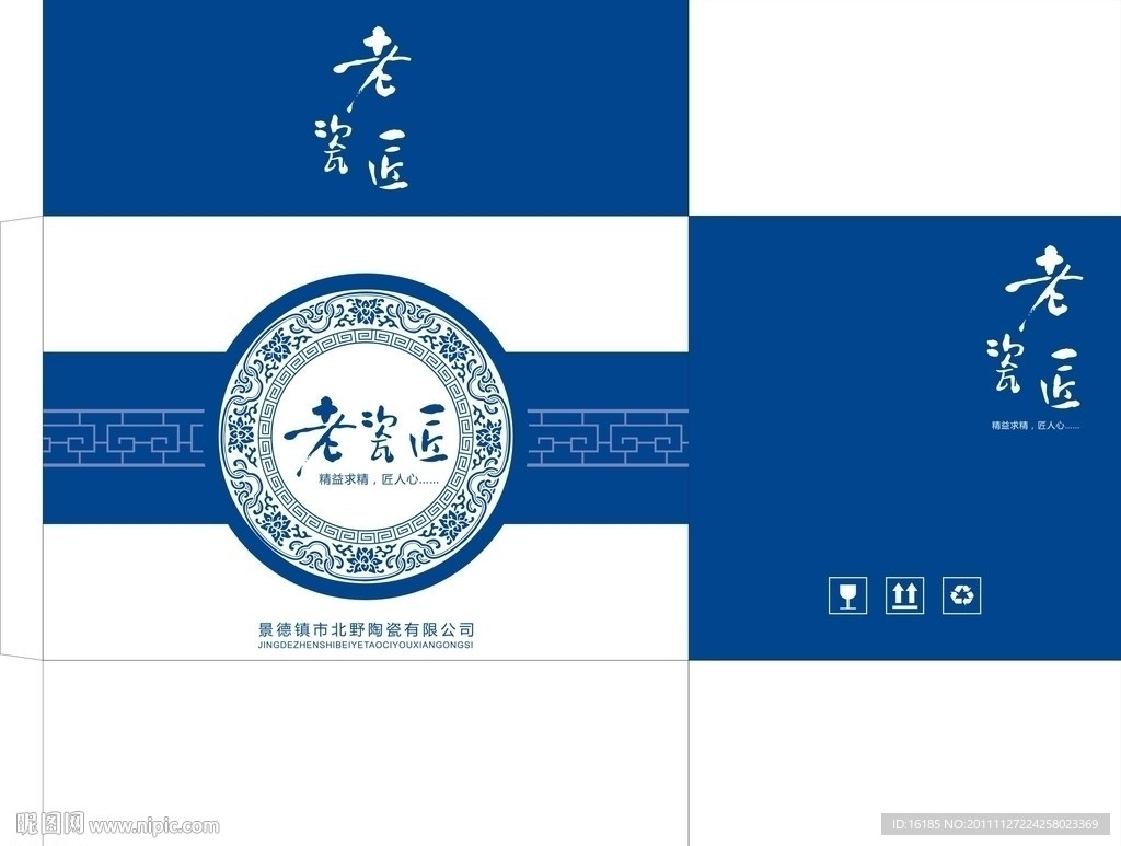 青花瓷包装设计