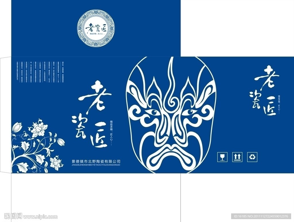 青花瓷包装设计 青花 花纹 花边