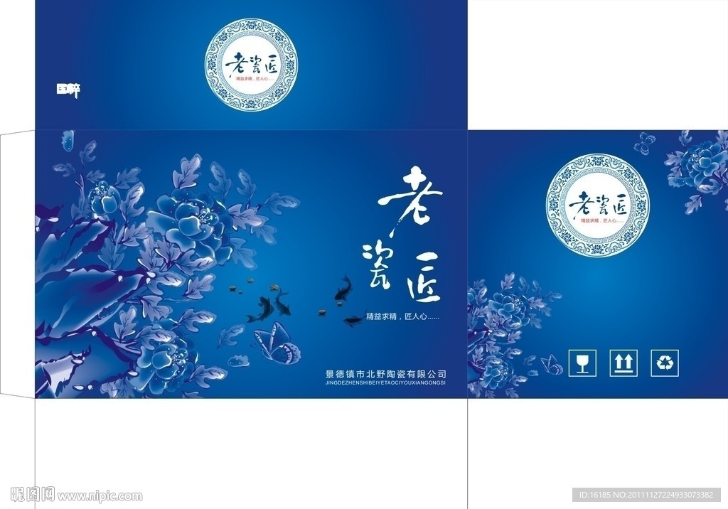 青花瓷包装设计