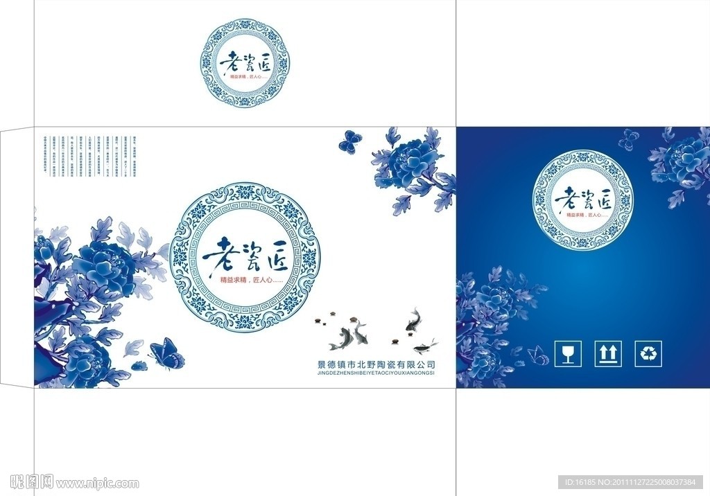 青花瓷包装设计