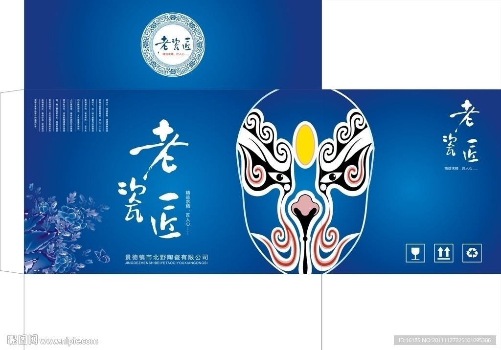 青花瓷包装设计